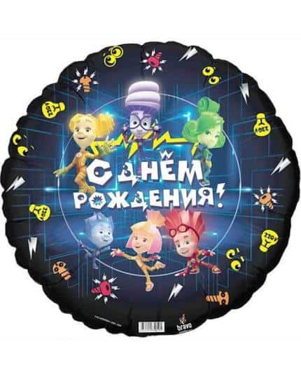 Круг С Днем Рождения! Фиксики